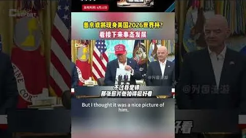 中國隊速度驚艷！日本名將高度評價　久保建英盛讚國足表現｜世錦賽外圍賽
